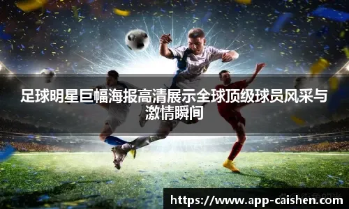 记者：追逐布朗希尔失败后，莱斯特城有意签下拉姆塞